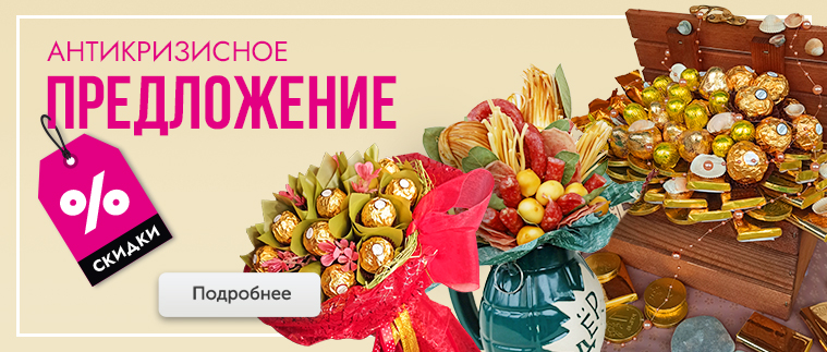 Подарки для женщин, купить подарок женщине в Санкт-Петербурге по цене от руб. | Конфаэль